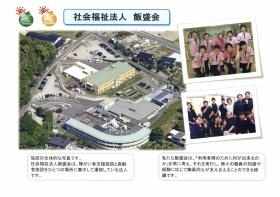 事業所の情報＿００４