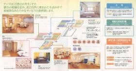 事業所の情報＿００３