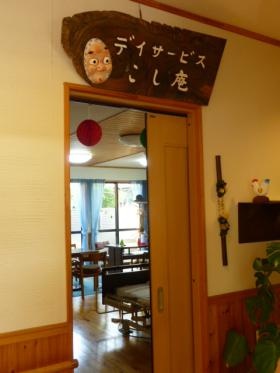 事業所の情報＿００２