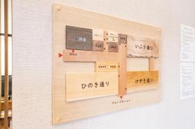 【２０２０年６月ＯＰＥＮ】特別養護老人ホームわかばイースト