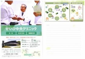 事業所の情報＿００４