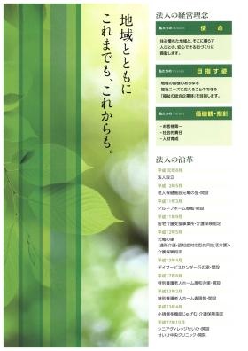 事業所の情報＿００３