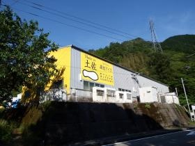 高知アイス本社工場外観