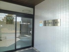 事業所の情報＿００２