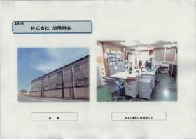 事業所の情報＿００１