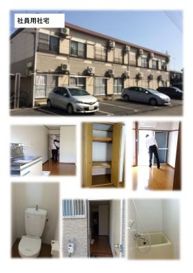 社宅２