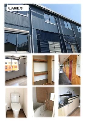 社宅１
