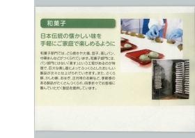 事業所の情報＿００６