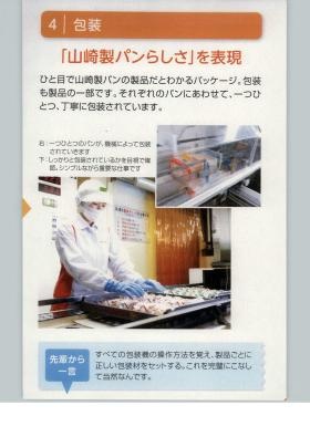 事業所の情報＿００４