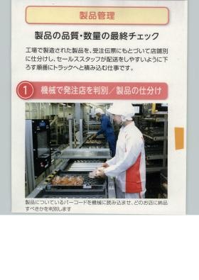 事業所の情報＿００５