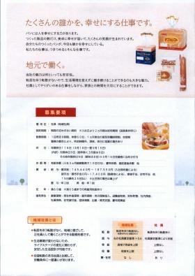 事業所の情報＿００８