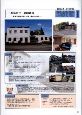 事業所の情報＿００３