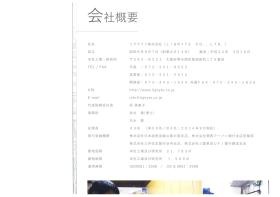 事業所の情報＿００２