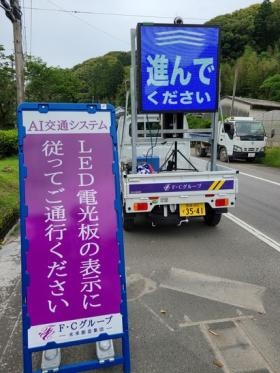 ＡＩ交通警備システム