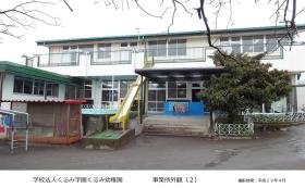 事業所の情報＿００１