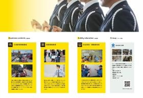 パンフレット 中面２