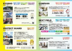 ＲＹＯＳＨＯ ＧＲＯＵＰ 企業紹介