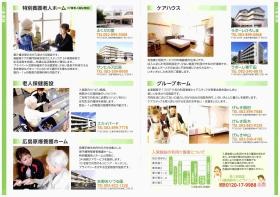 事業所の情報＿００４