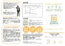 事業所の情報＿００８