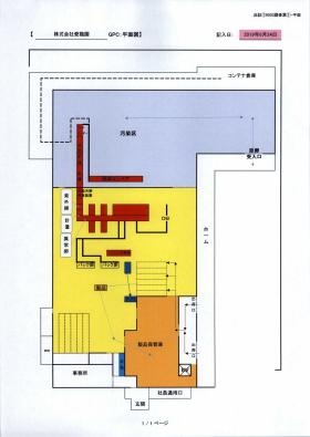 事業所の情報＿００２