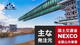 発注元は官公庁と民間