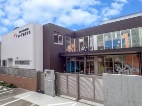 愛光大和田保育園 分園 ちいさなおうち