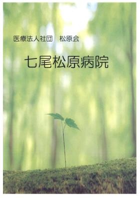 事業所の情報＿００１