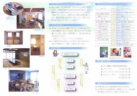 事業所の情報＿００８