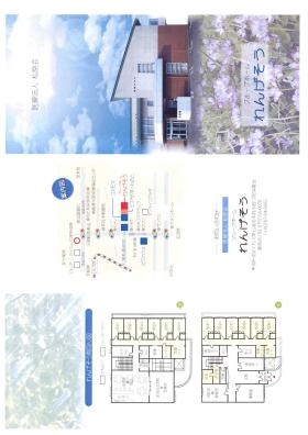 事業所の情報＿００６