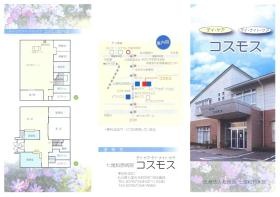 事業所の情報＿００９