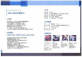 事業所の情報＿００２