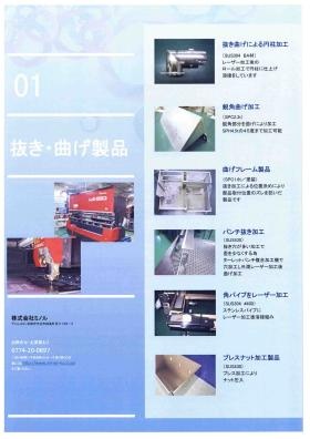 事業所の情報＿００３