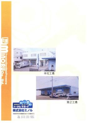 事業所の情報＿００７