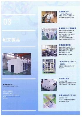 事業所の情報＿００５