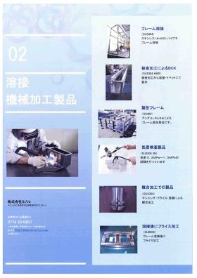 事業所の情報＿００４