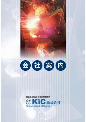 事業所の情報＿００１