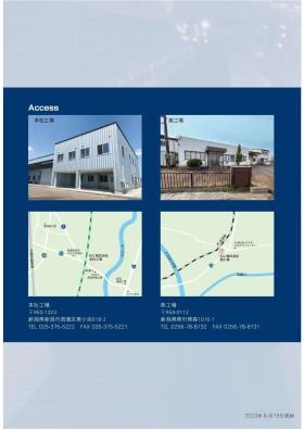 事業所の情報＿００６