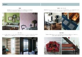 会社案内（商品紹介）