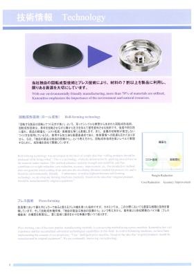 事業所の情報＿００３