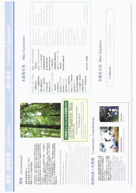 事業所の情報＿００４