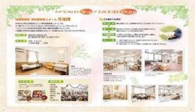 事業所の情報＿００３