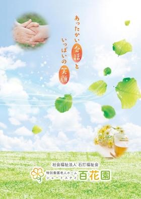 事業所の情報＿００１