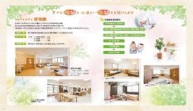 事業所の情報＿００４