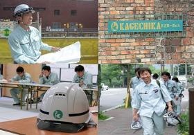 お客さまから選ばれ続ける１００年企業を目指しています