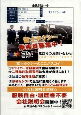 事業所の情報＿００１