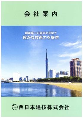 事業所の情報＿００１