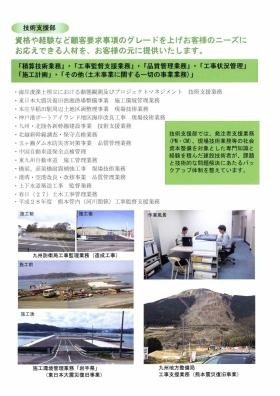 事業所の情報＿００６