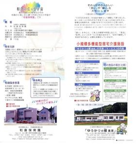 事業所の情報＿００２