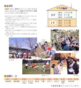 事業所の情報＿００１