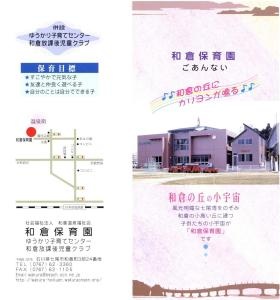 事業所の情報＿００６